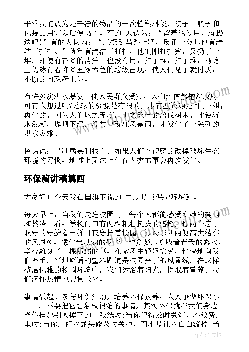 2023年足球社团总结美篇 足球社团工作总结(优质6篇)