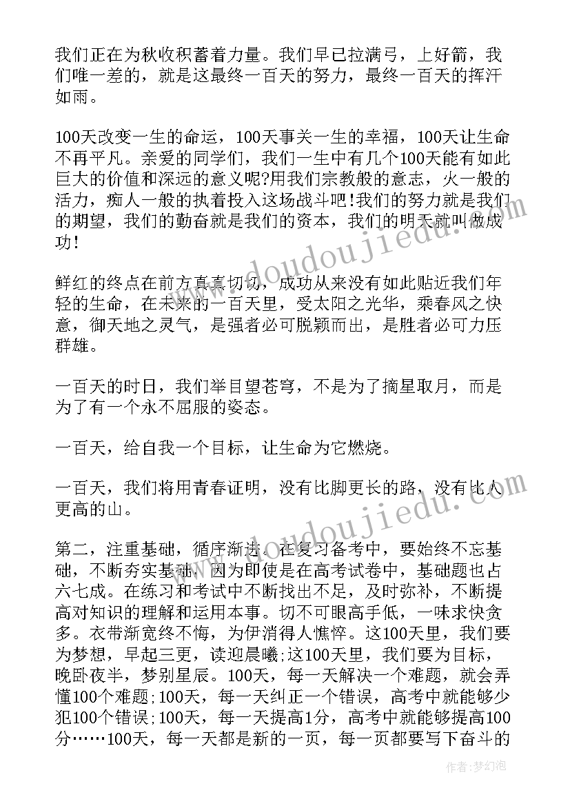 2023年防控疫情演讲稿学生 疫情防控五分钟演讲稿(大全7篇)