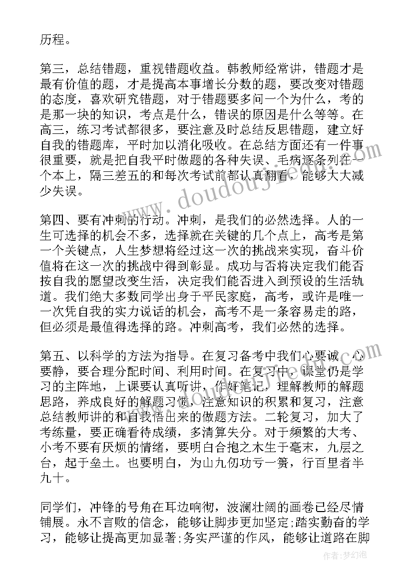 2023年防控疫情演讲稿学生 疫情防控五分钟演讲稿(大全7篇)