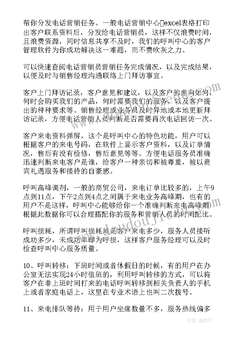 2023年服装推广文案 推广普通话演讲稿(精选6篇)