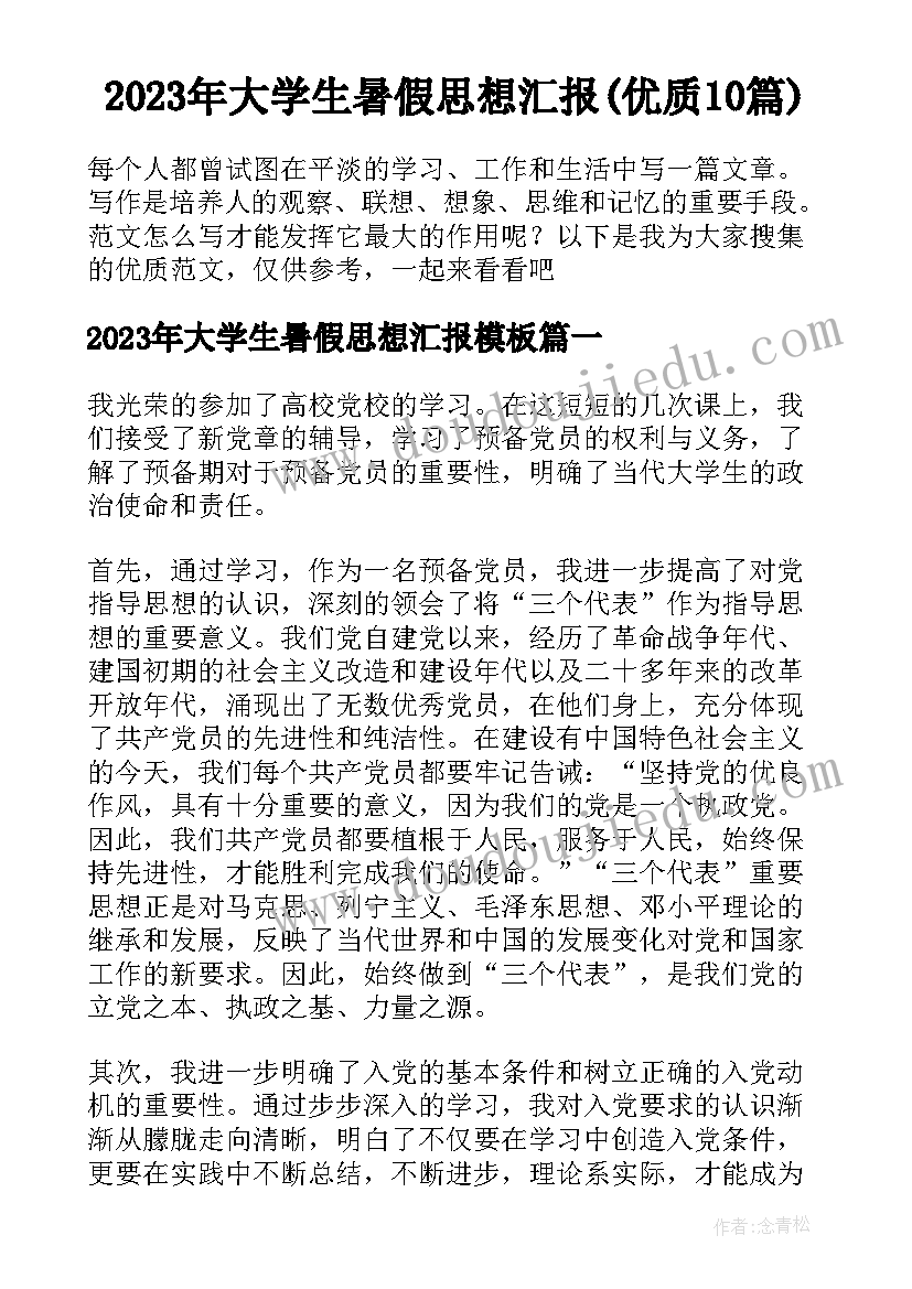 最新学校月度安全工作汇报(汇总7篇)