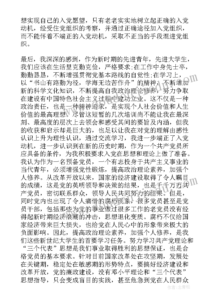 最新学校月度安全工作汇报(汇总7篇)