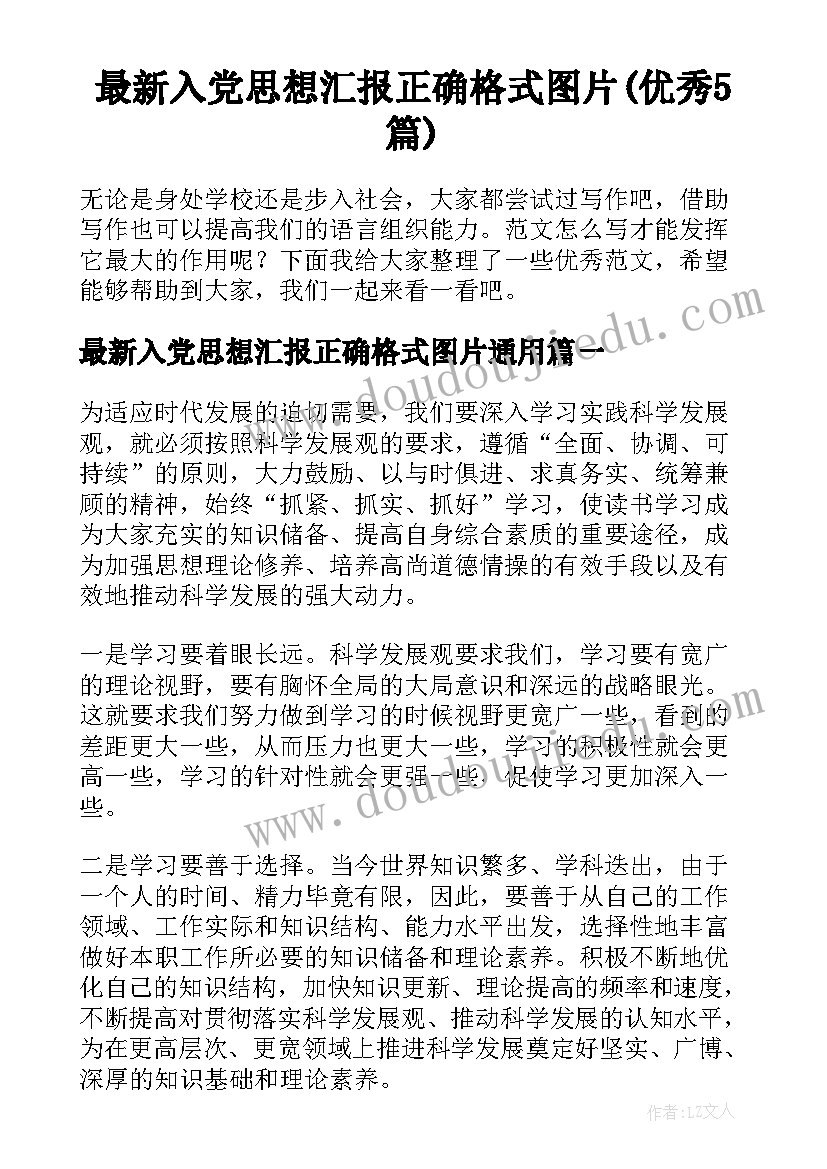 工作简历的自我介绍说(优秀7篇)