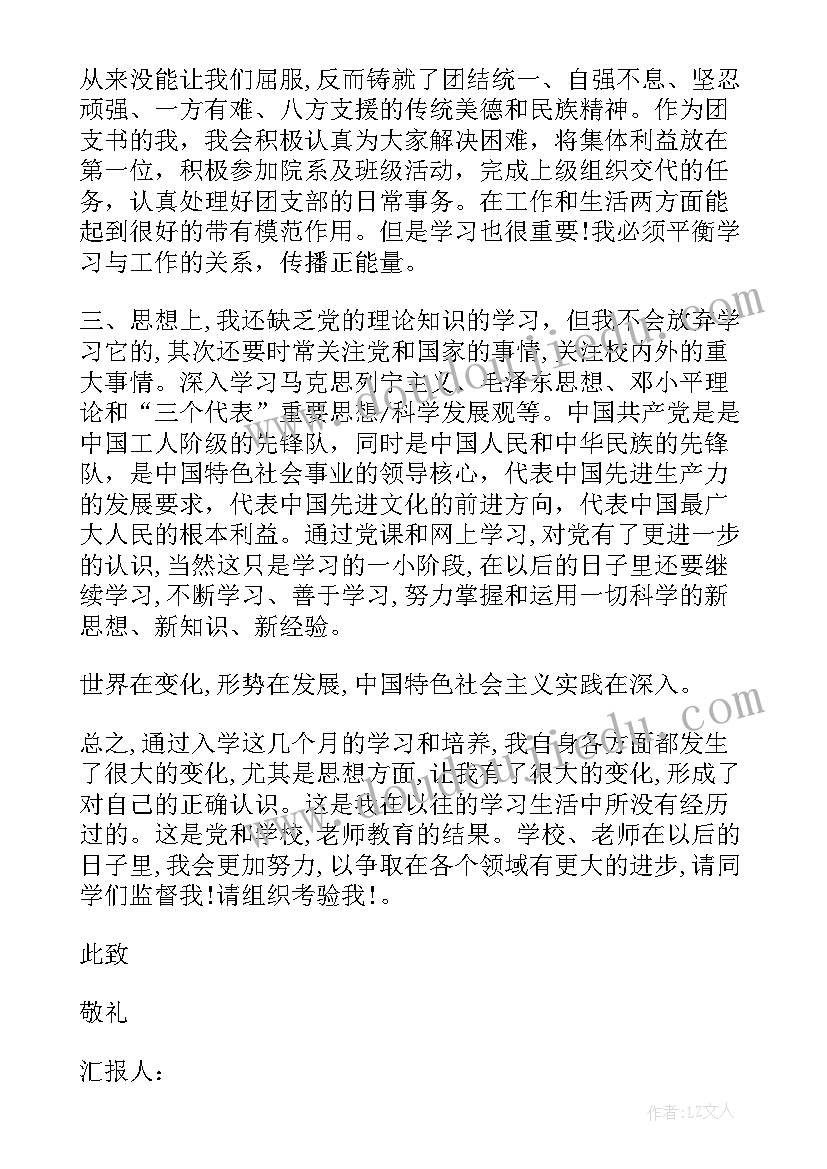 工作简历的自我介绍说(优秀7篇)