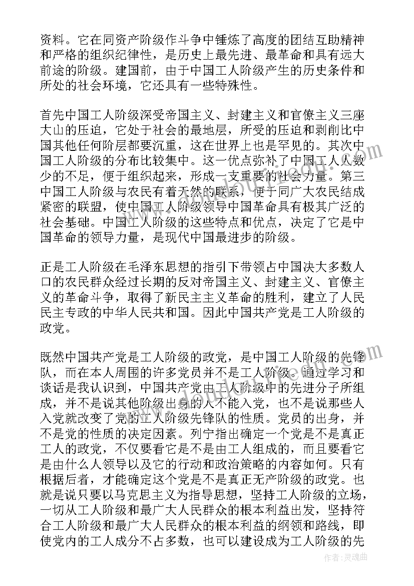 最新思想汇报农村青年(通用5篇)