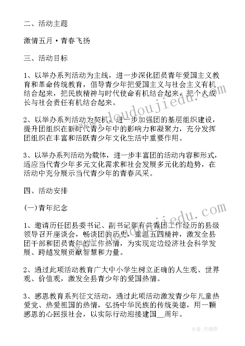 最新思想汇报农村青年(通用5篇)