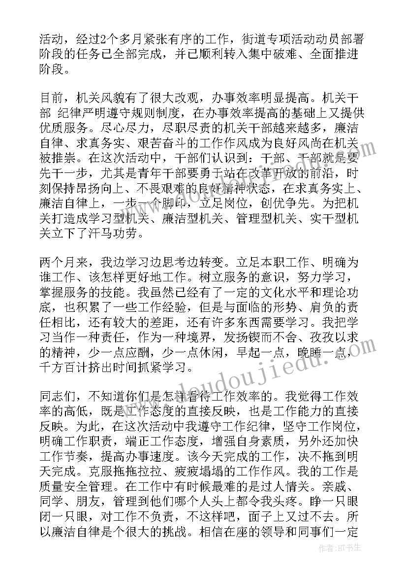 环保前景演讲稿三分钟(实用7篇)