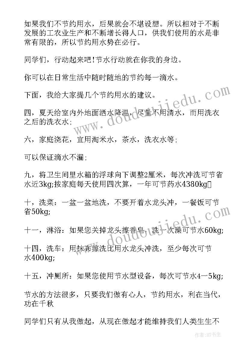 环保前景演讲稿三分钟(实用7篇)