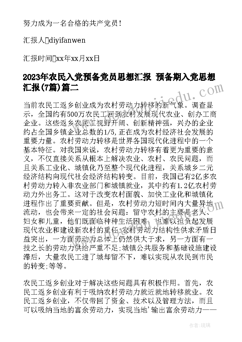 2023年投标保密承诺函的格式 投标保密承诺书(汇总5篇)