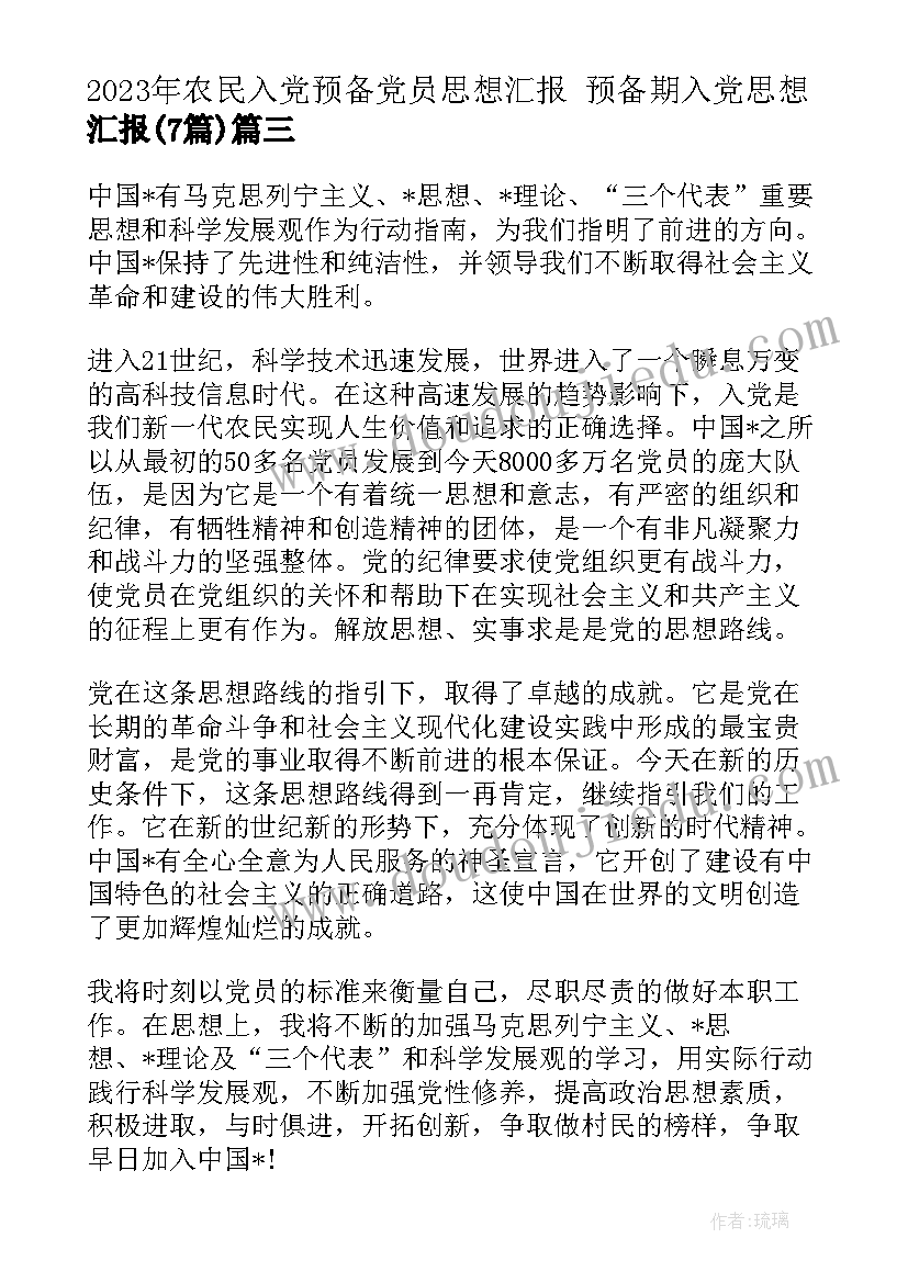 2023年投标保密承诺函的格式 投标保密承诺书(汇总5篇)