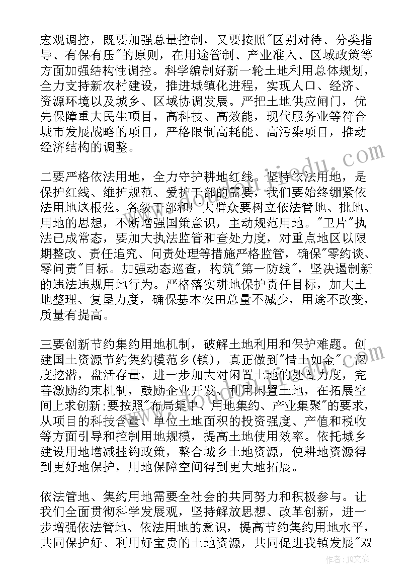 2023年国土廉洁演讲稿三分钟(通用9篇)