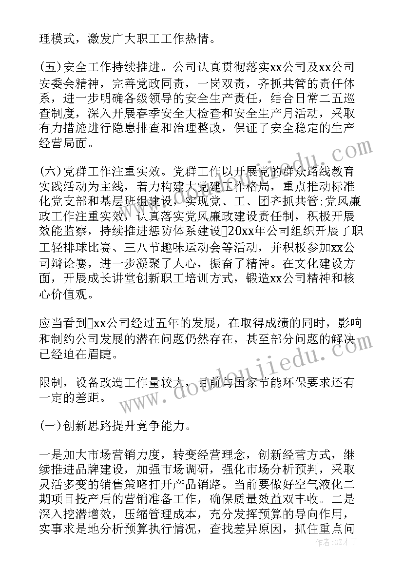 最新入党积极年度思想汇报(精选5篇)