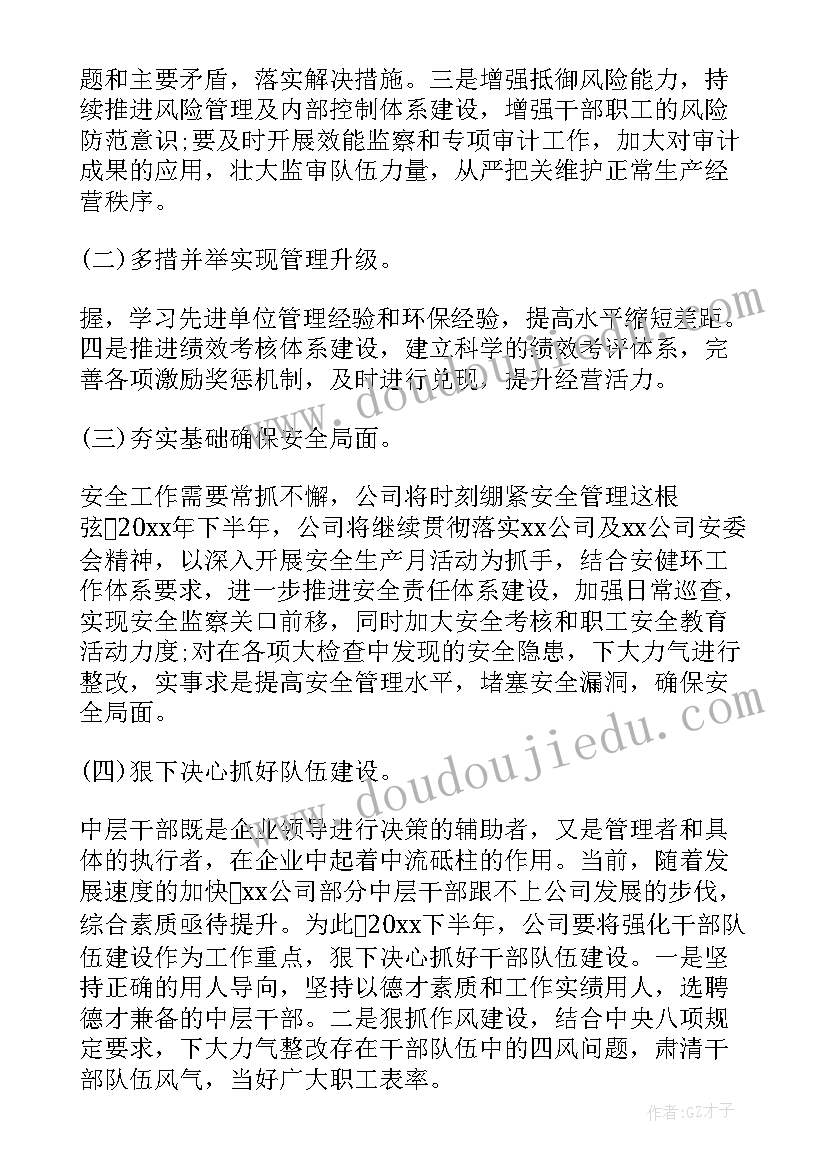 最新入党积极年度思想汇报(精选5篇)