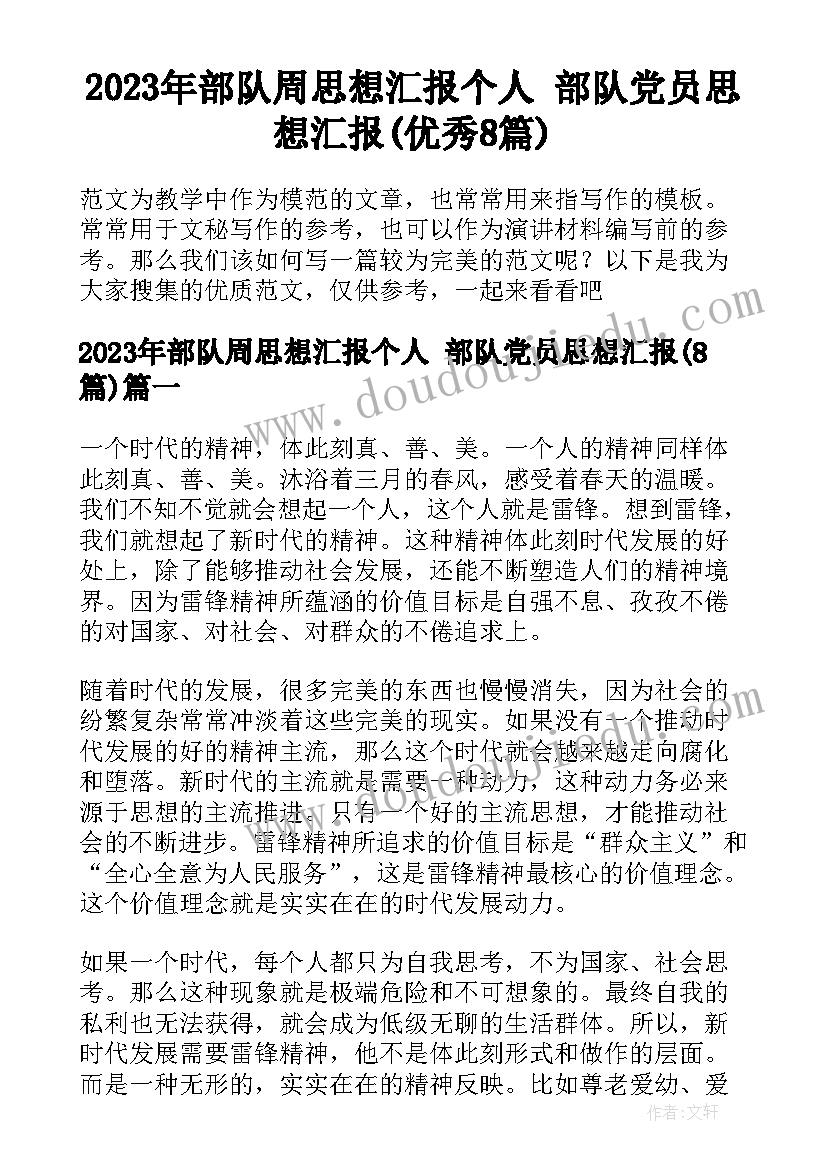 最新自来水公司工作汇报 自来水公司工作总结(精选5篇)