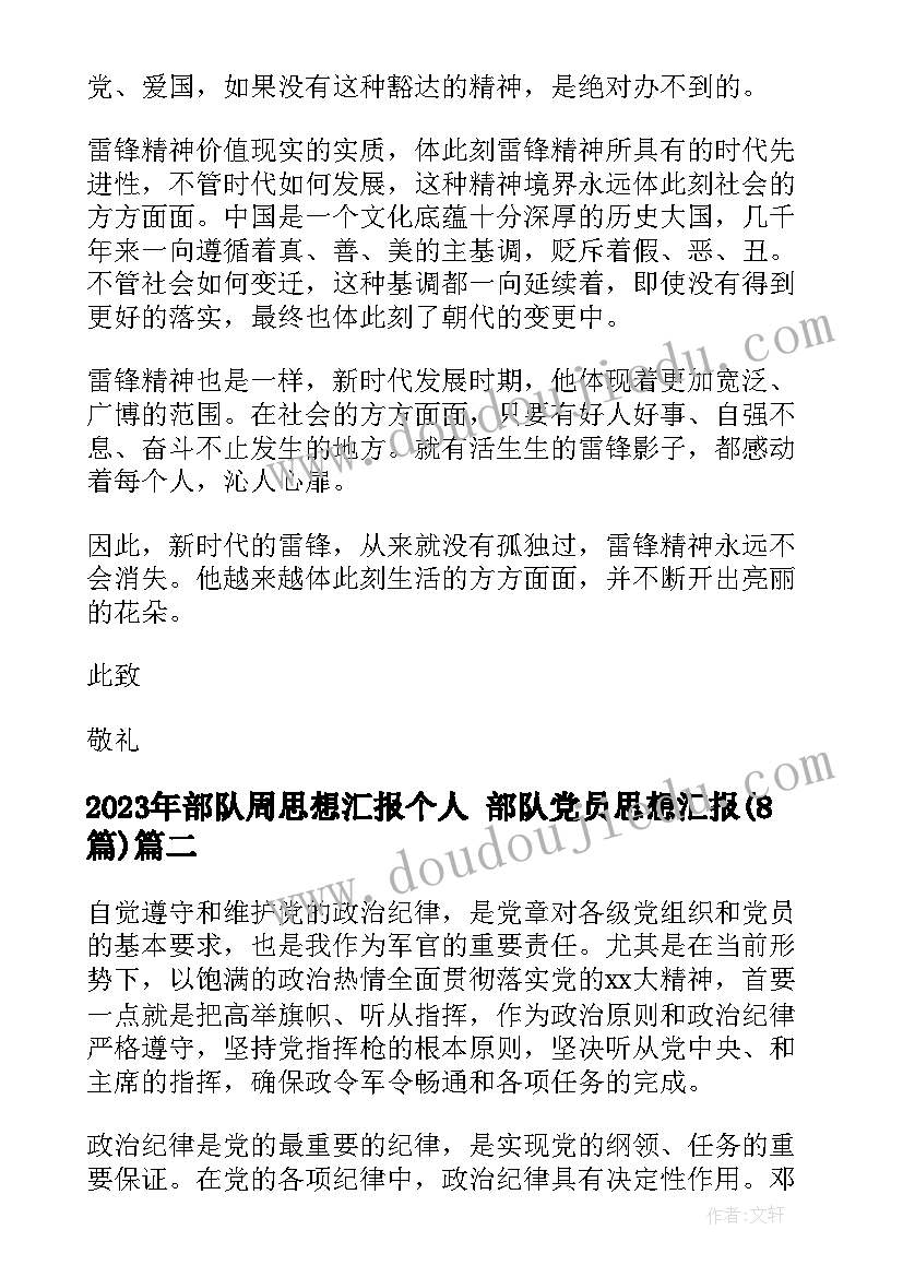 最新自来水公司工作汇报 自来水公司工作总结(精选5篇)