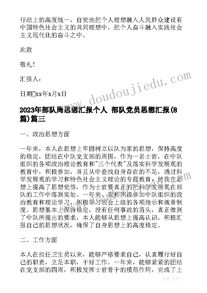 最新自来水公司工作汇报 自来水公司工作总结(精选5篇)