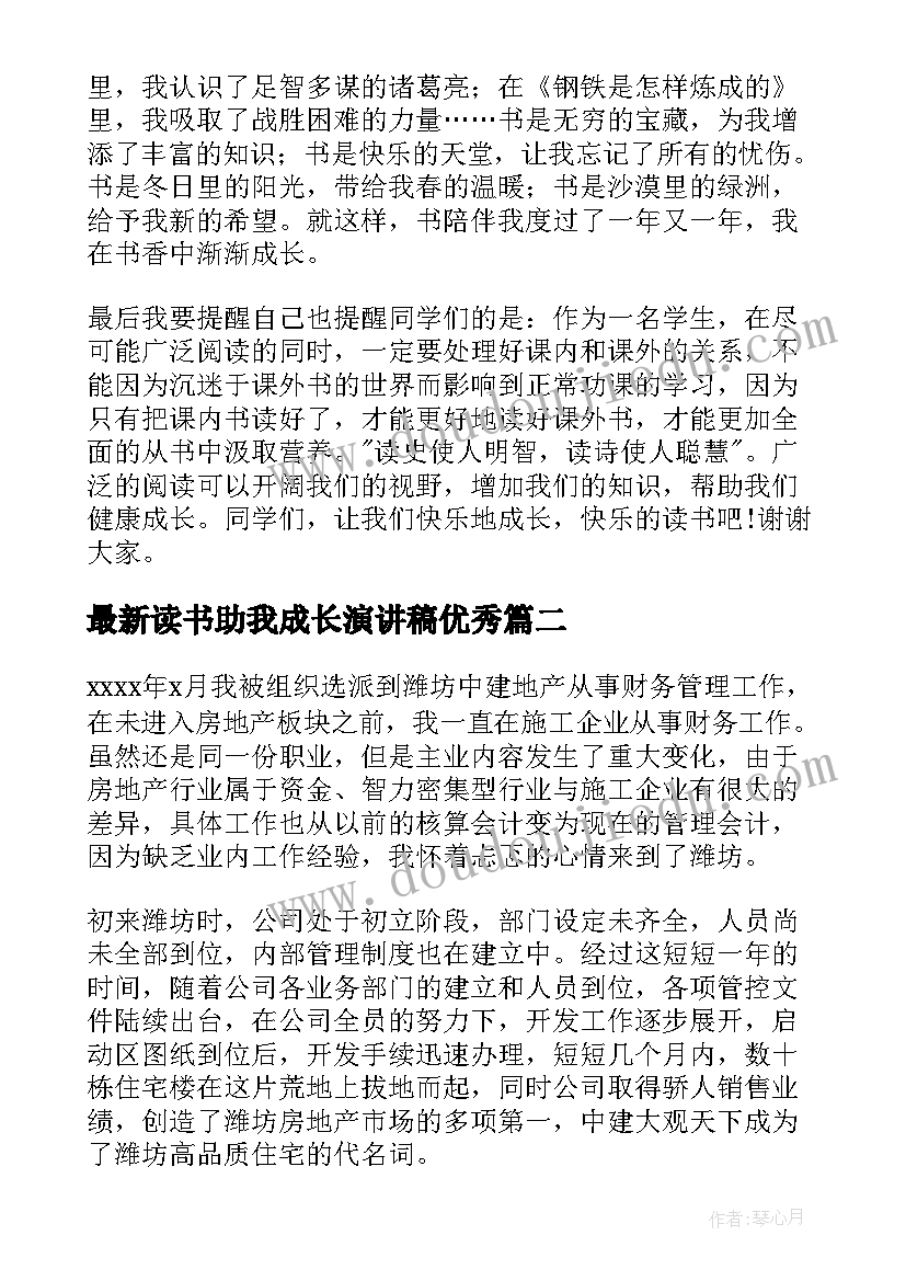 最新纪念伏尔泰的教学反思 纪念教学反思(汇总5篇)