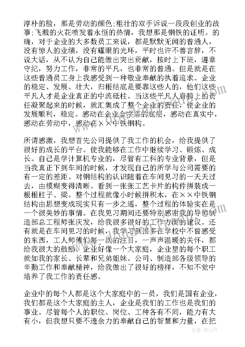 最新纪念伏尔泰的教学反思 纪念教学反思(汇总5篇)