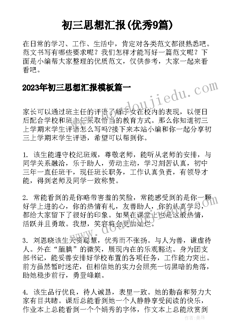 最新生命的药方教学目标 生命教学反思(优质6篇)