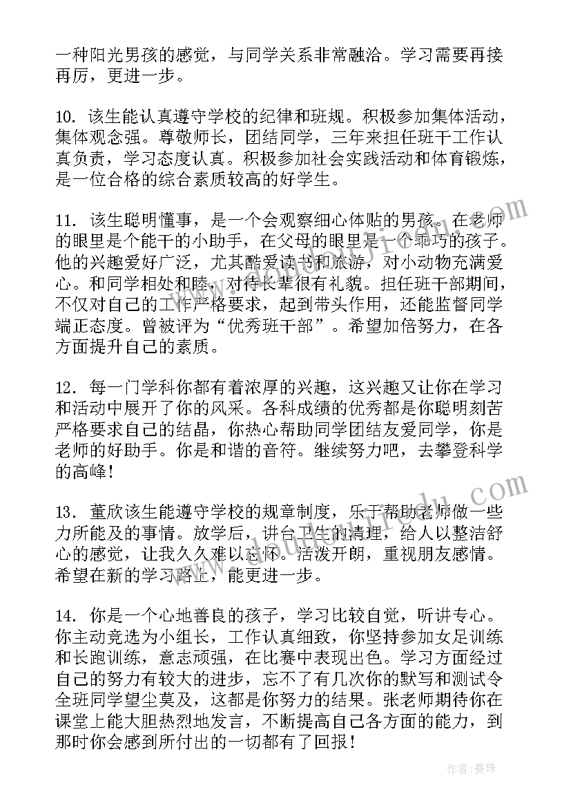 最新生命的药方教学目标 生命教学反思(优质6篇)