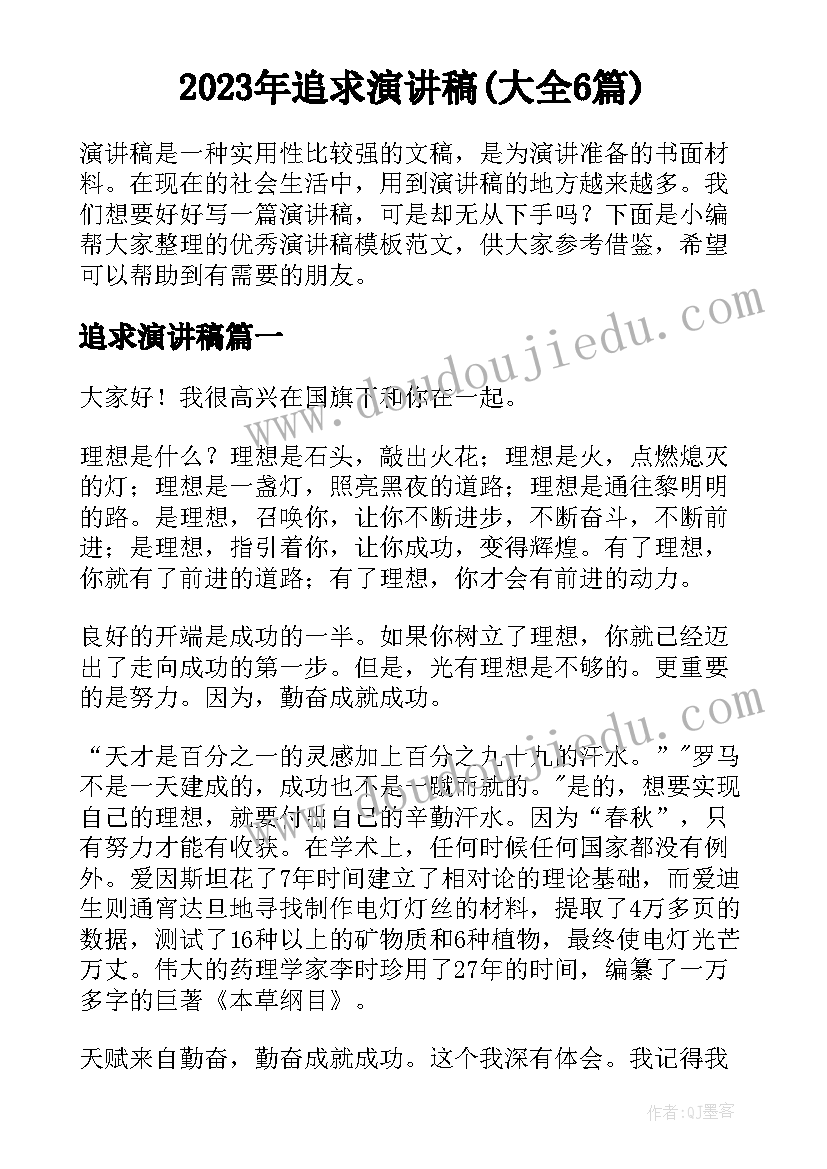 初三班主任本人述职 初三班主任述职报告(大全5篇)