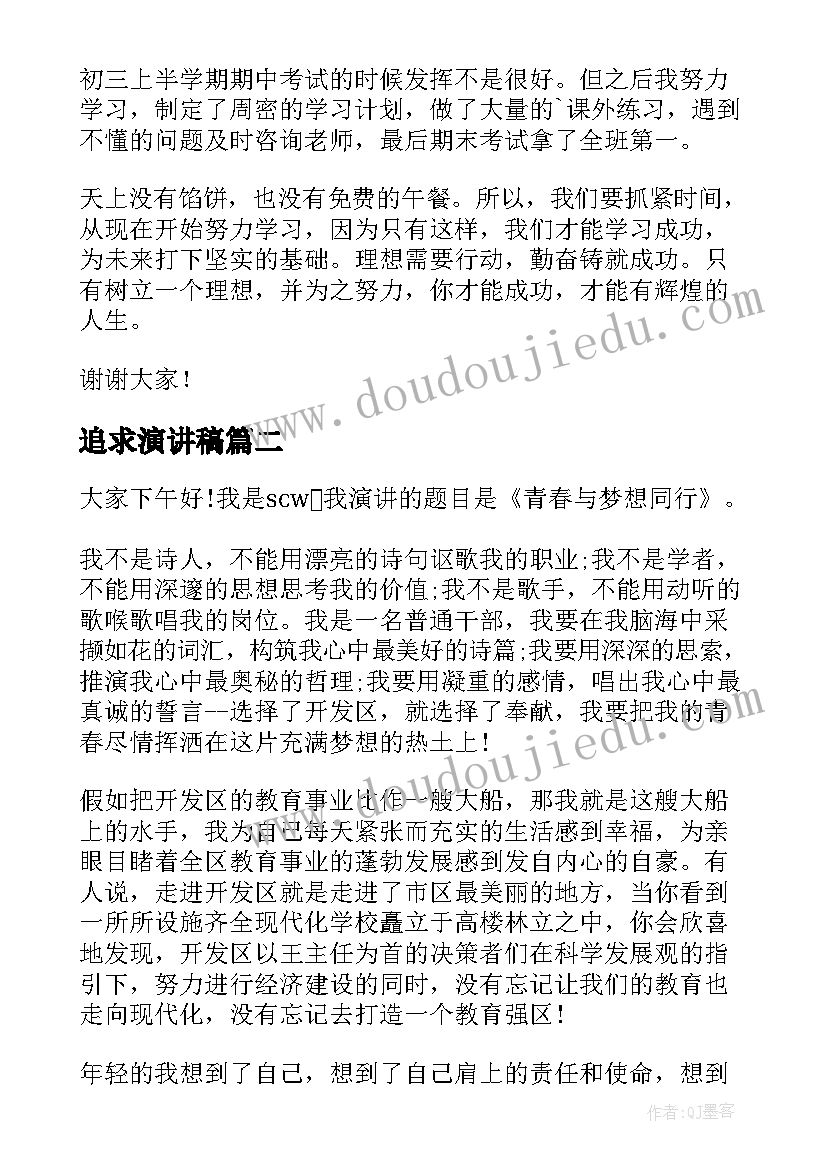 初三班主任本人述职 初三班主任述职报告(大全5篇)