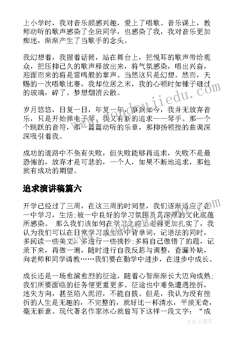 初三班主任本人述职 初三班主任述职报告(大全5篇)