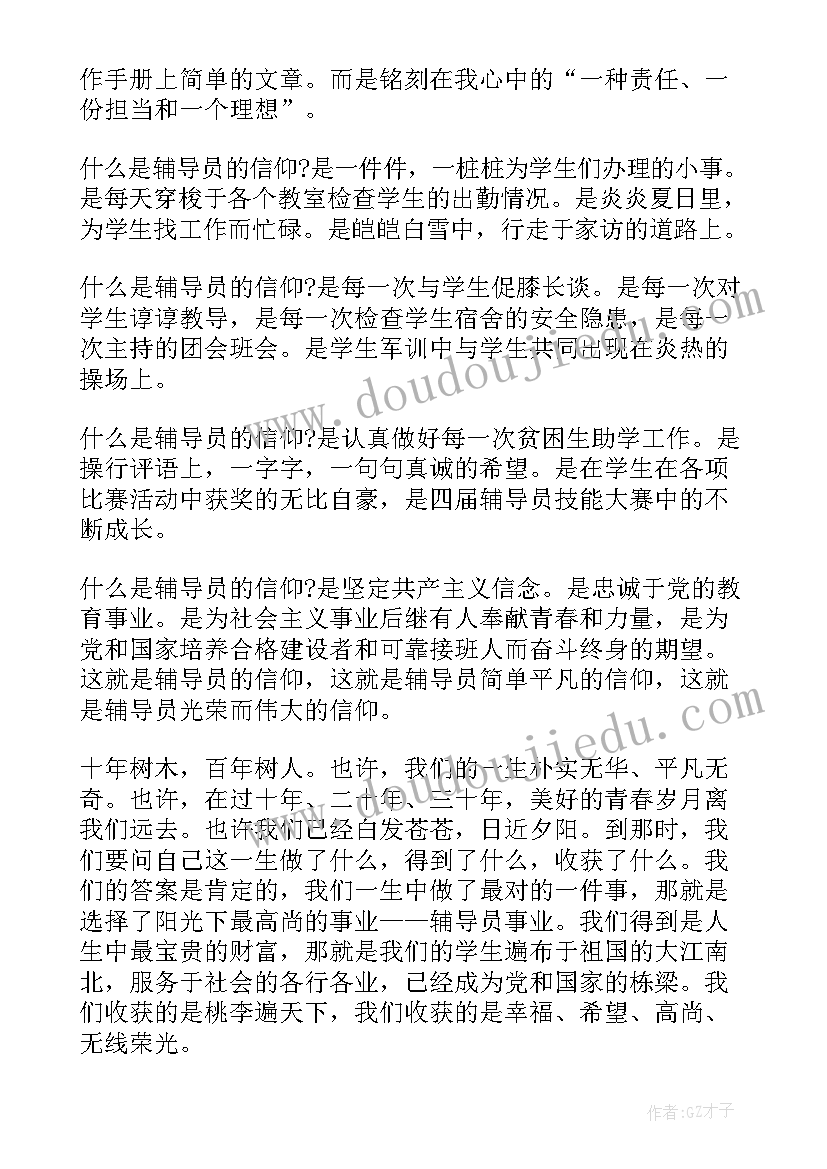 2023年信仰写给谁的 信仰法治演讲稿(优质5篇)