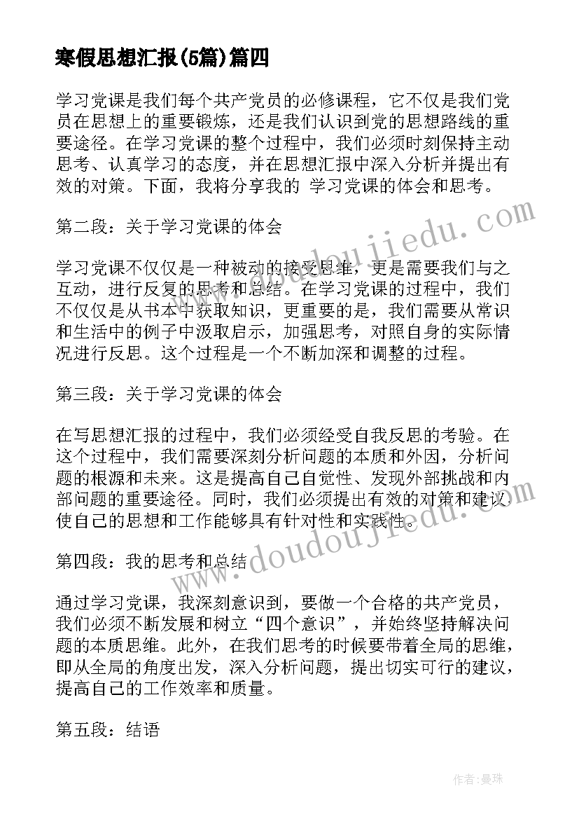 学生会组织部副部长工作总结个人(优秀7篇)