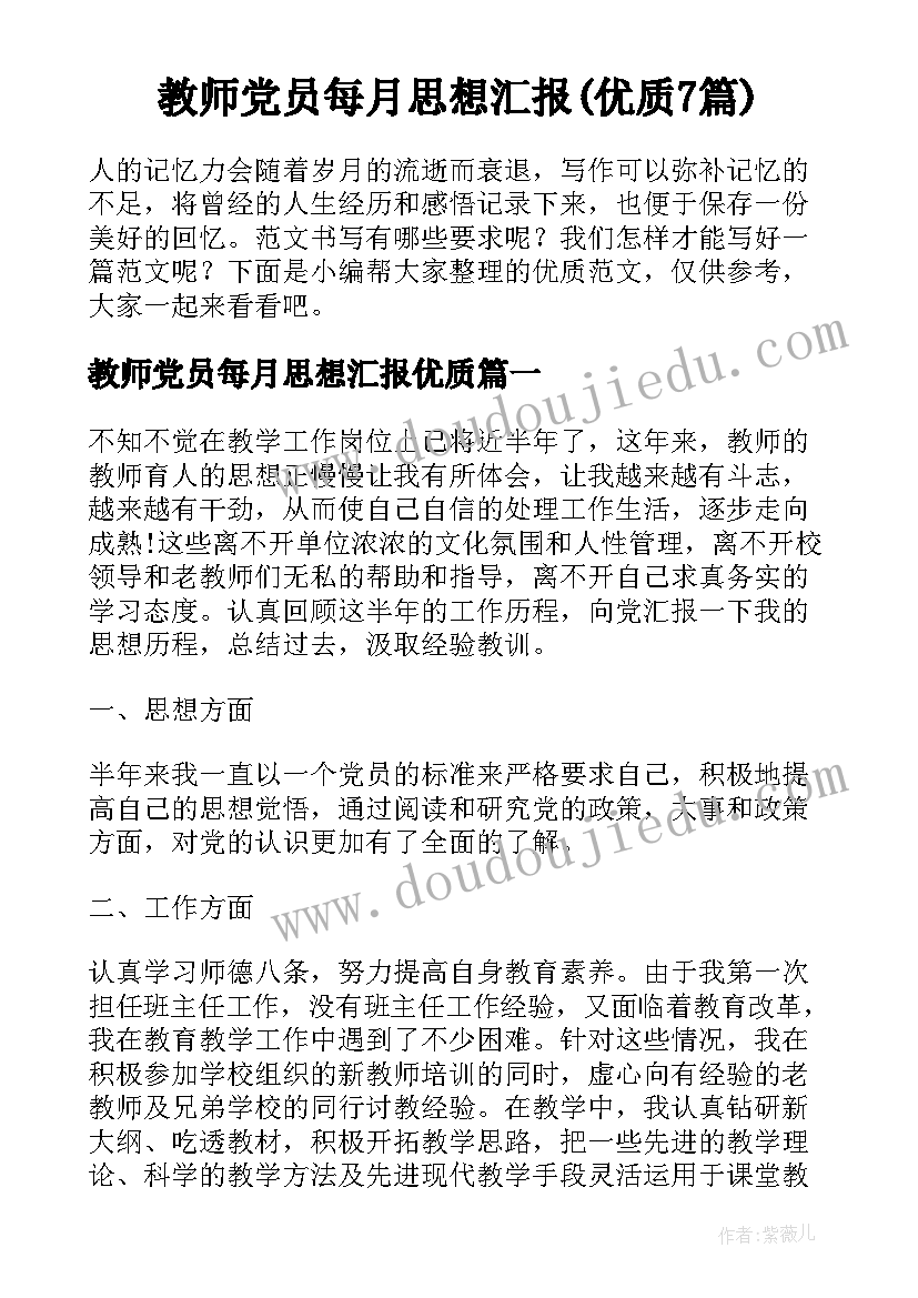 部编版三年级语文园地六教学反思 三年级语文教学反思(大全10篇)