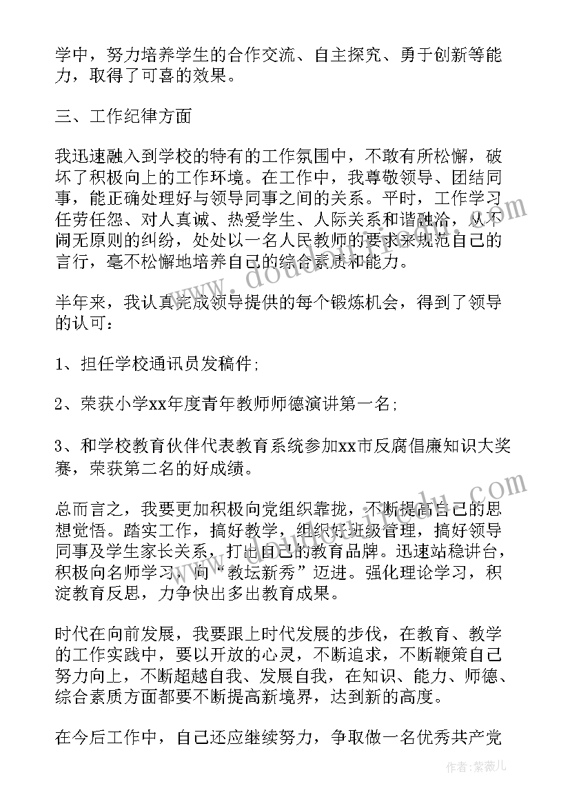 部编版三年级语文园地六教学反思 三年级语文教学反思(大全10篇)