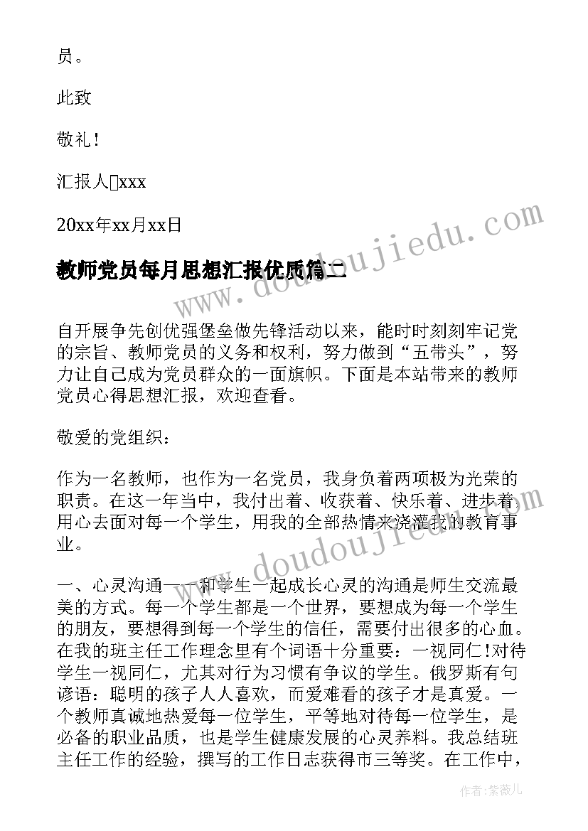 部编版三年级语文园地六教学反思 三年级语文教学反思(大全10篇)