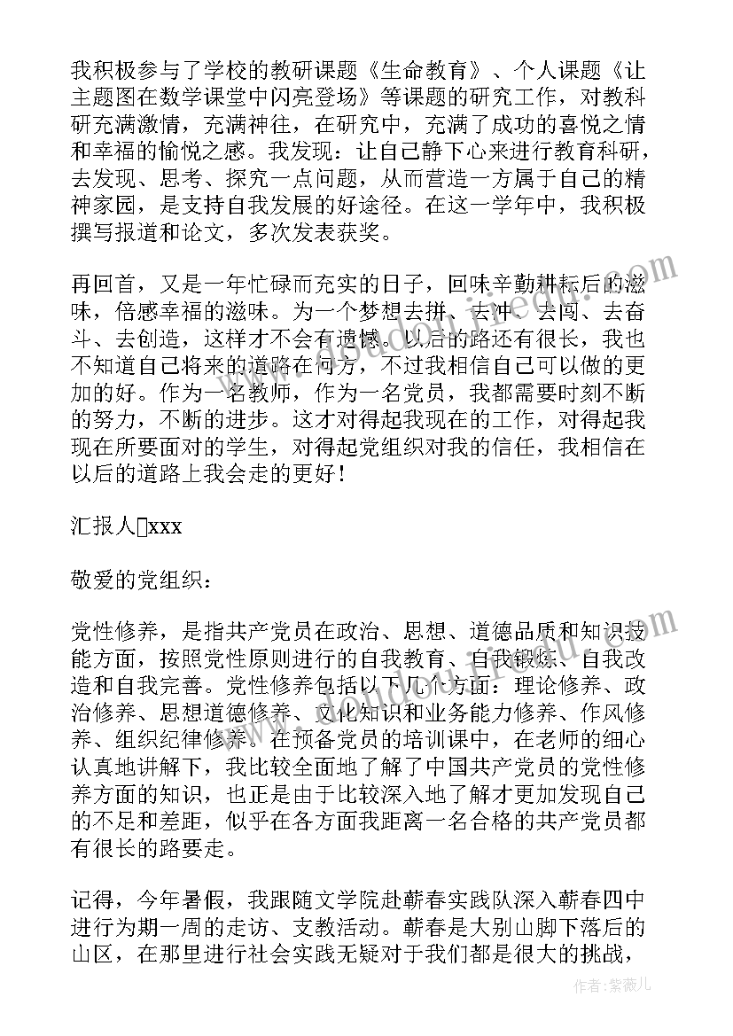 部编版三年级语文园地六教学反思 三年级语文教学反思(大全10篇)