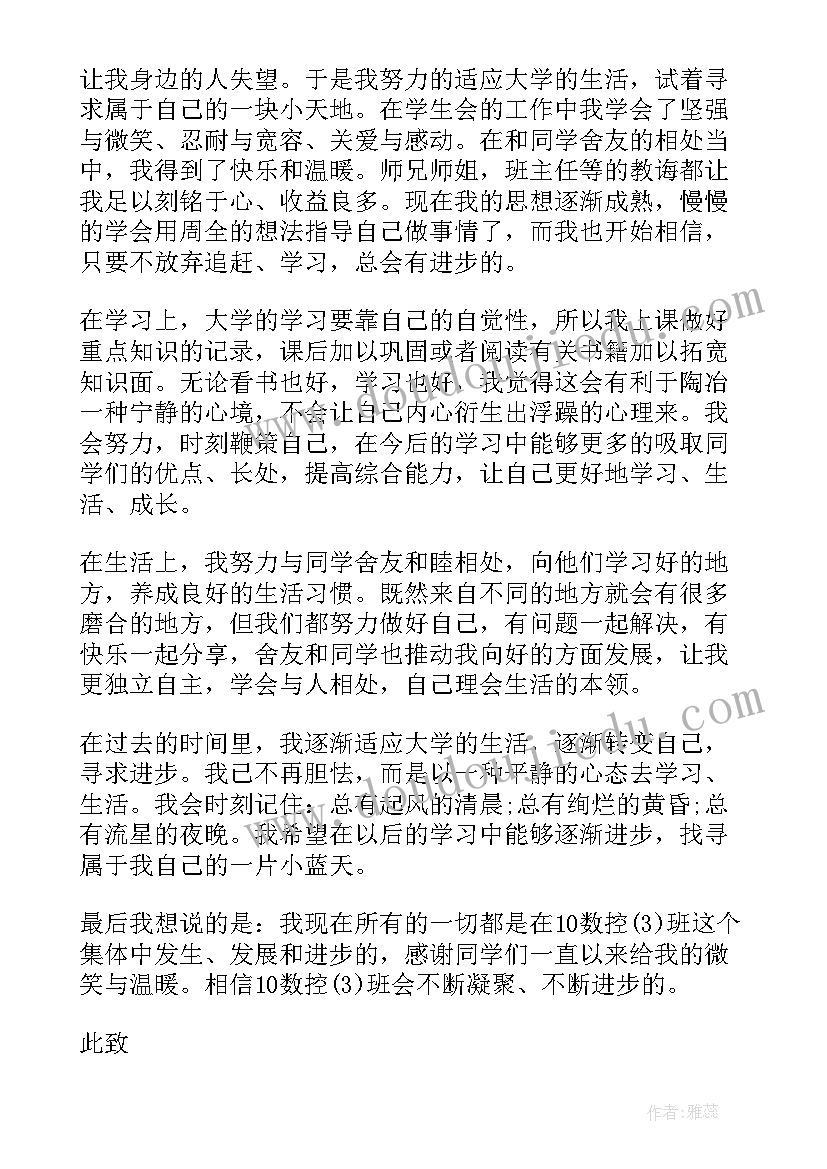 2023年大学生每周思想汇报(大全6篇)