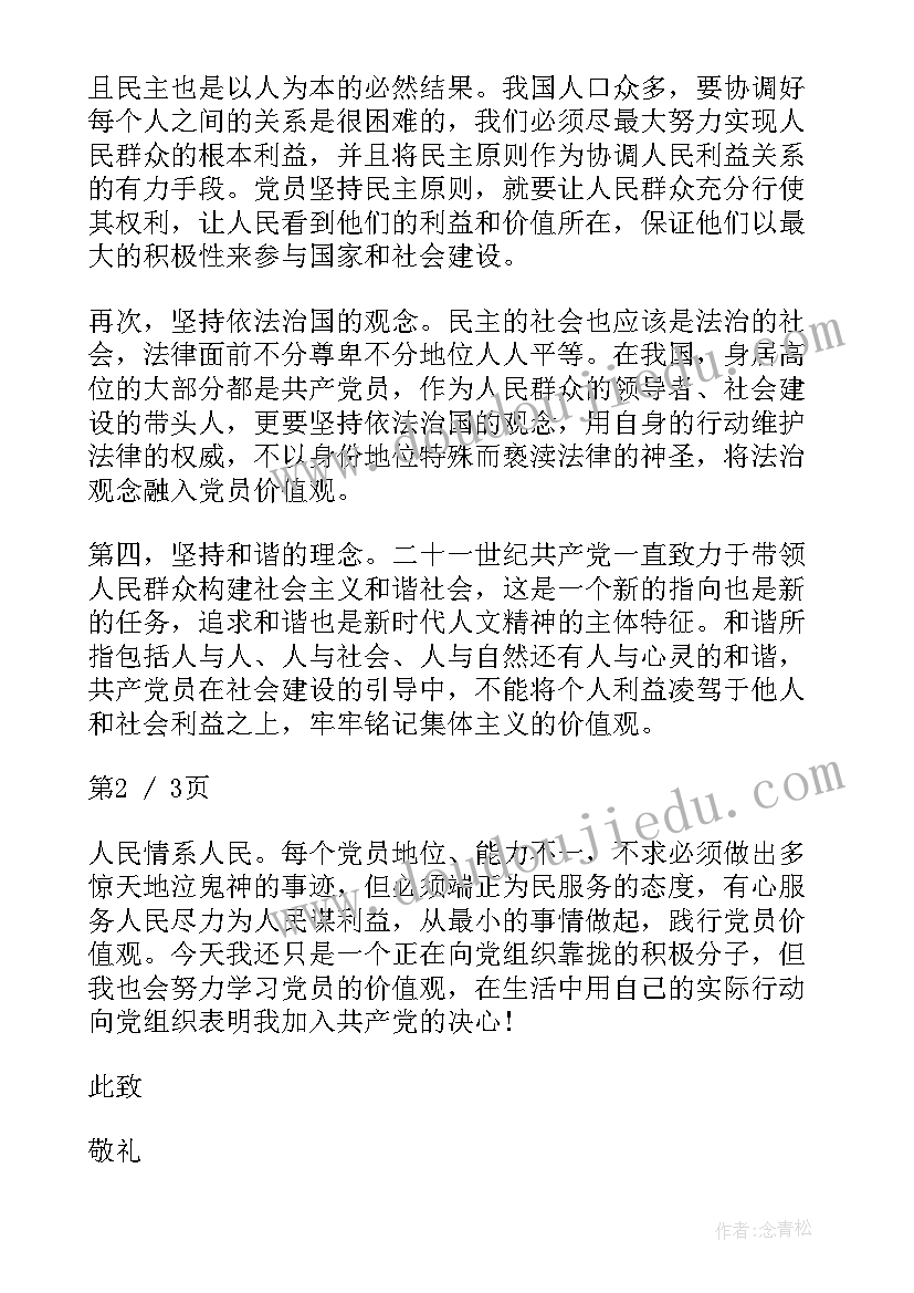 最新创新精神思想汇报的题目 两会精神思想汇报(通用7篇)