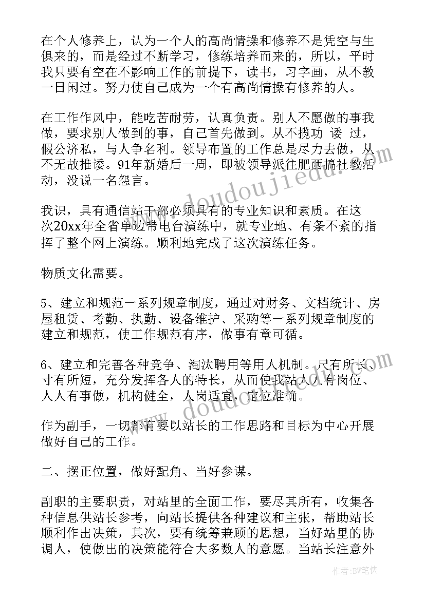 2023年中层干部演讲稿 中层竞聘演讲稿(优秀7篇)