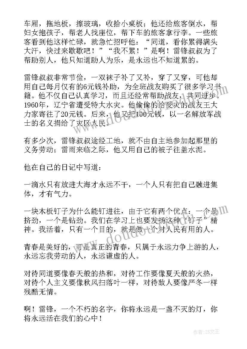 2023年建党故事演讲稿 小故事演讲稿(大全8篇)