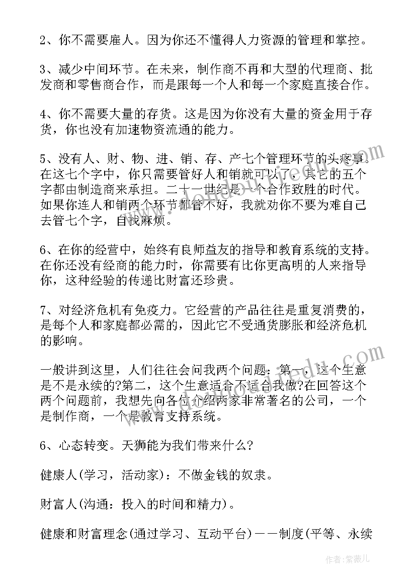 2023年健康节约演讲稿(大全8篇)