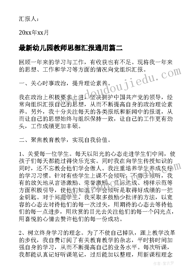 最新幼儿园小班户外活动跳房子 幼儿园户外活动方案(大全10篇)