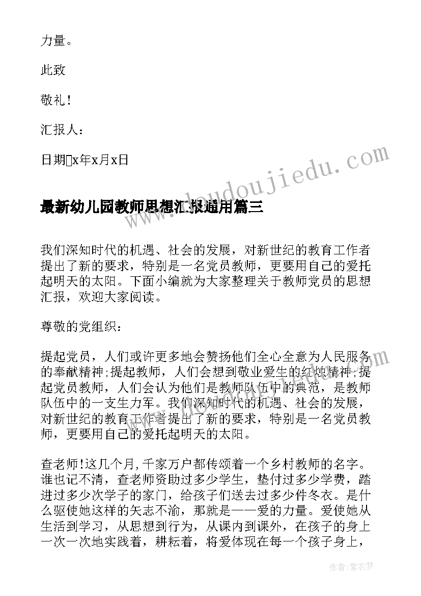 最新幼儿园小班户外活动跳房子 幼儿园户外活动方案(大全10篇)