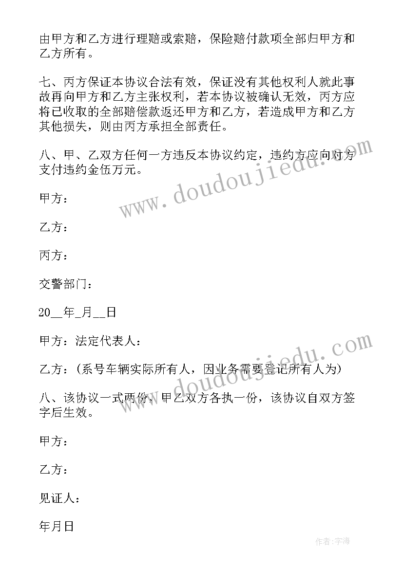 最新思想汇报车辆事故调查报告 车辆单方事故检讨书(优质5篇)