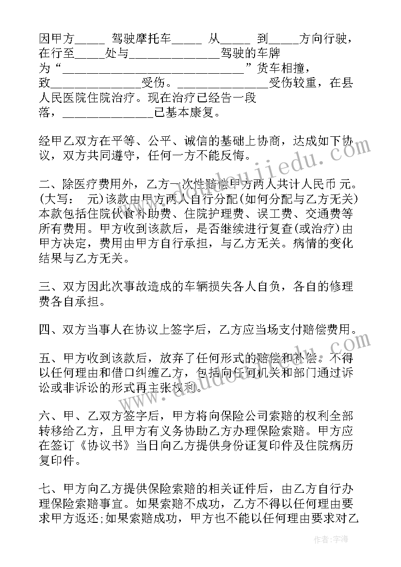 最新思想汇报车辆事故调查报告 车辆单方事故检讨书(优质5篇)