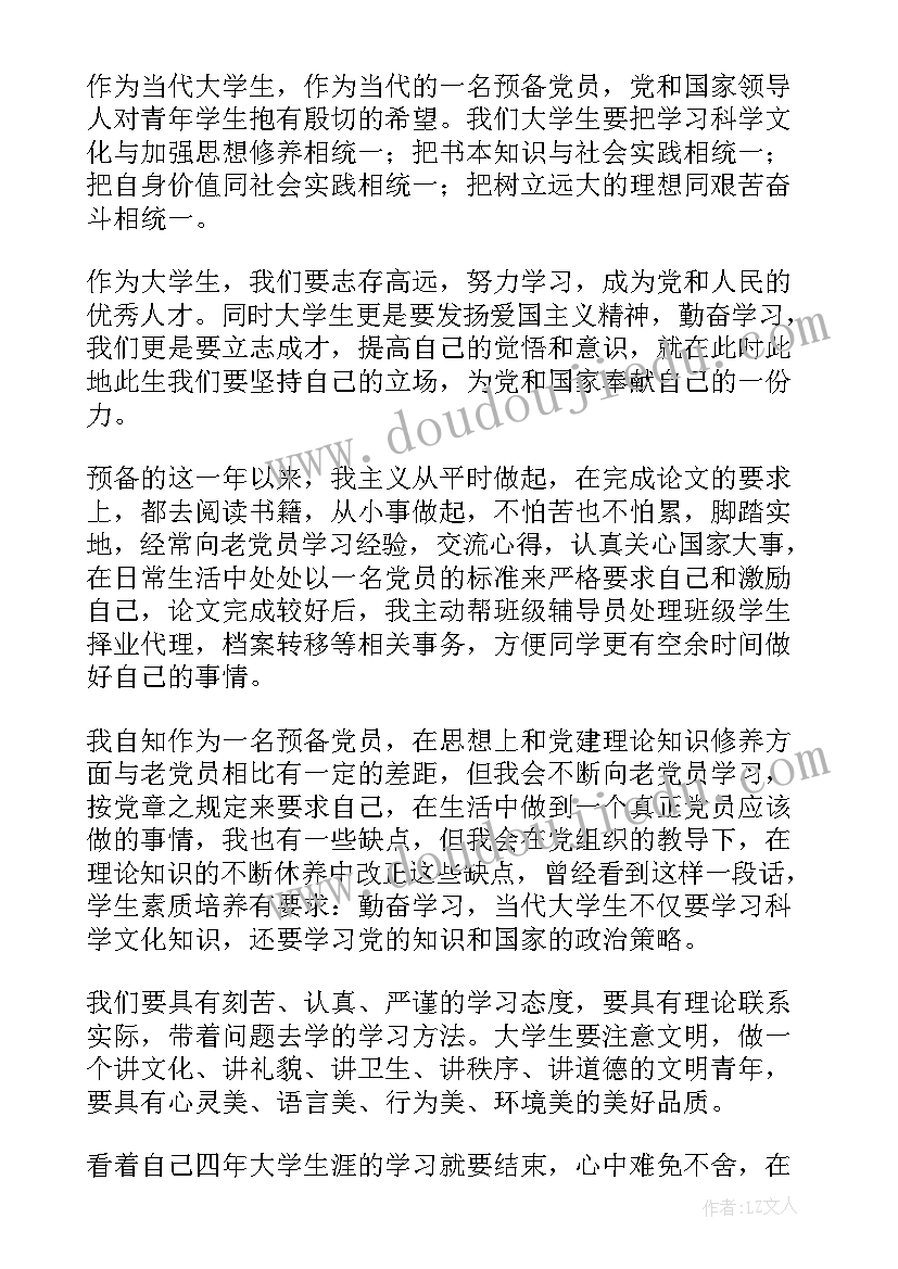 2023年常态化工作汇报(通用6篇)