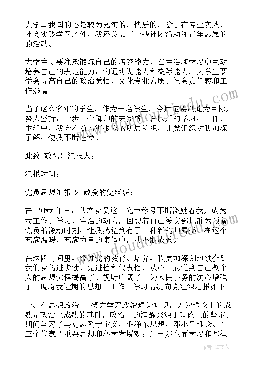 2023年常态化工作汇报(通用6篇)