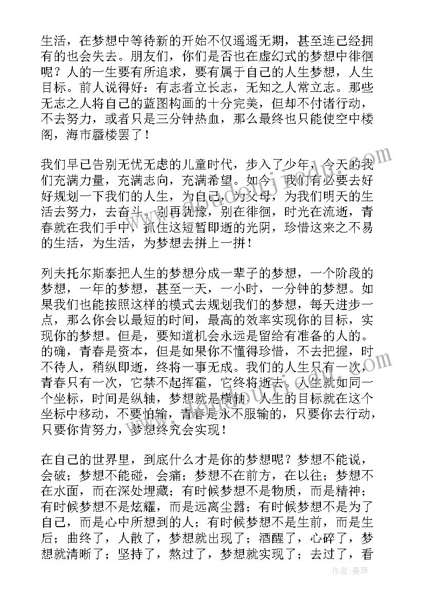 读书方法演讲 读书的演讲稿三分钟(优秀10篇)