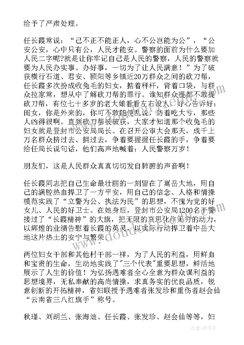 最精彩的演讲稿片段(汇总6篇)