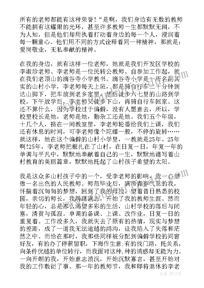 伟大的抗疫精神演讲 弘扬抗疫英雄精神的演讲稿(大全7篇)