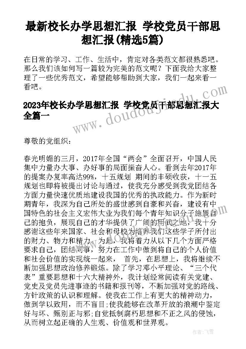 带石字的网名霸气四字 四字经典语录四字经典语录霸气(汇总5篇)