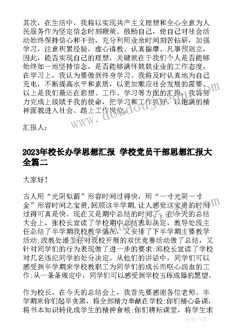 带石字的网名霸气四字 四字经典语录四字经典语录霸气(汇总5篇)