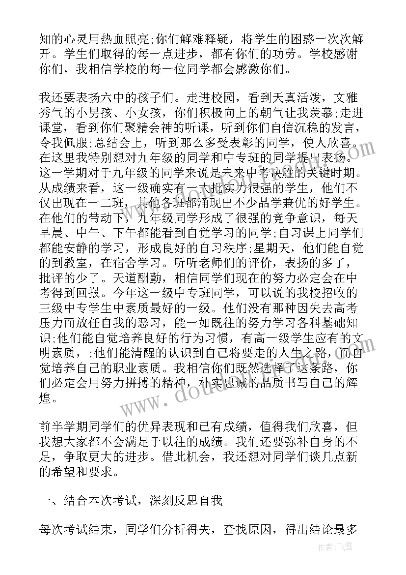 带石字的网名霸气四字 四字经典语录四字经典语录霸气(汇总5篇)